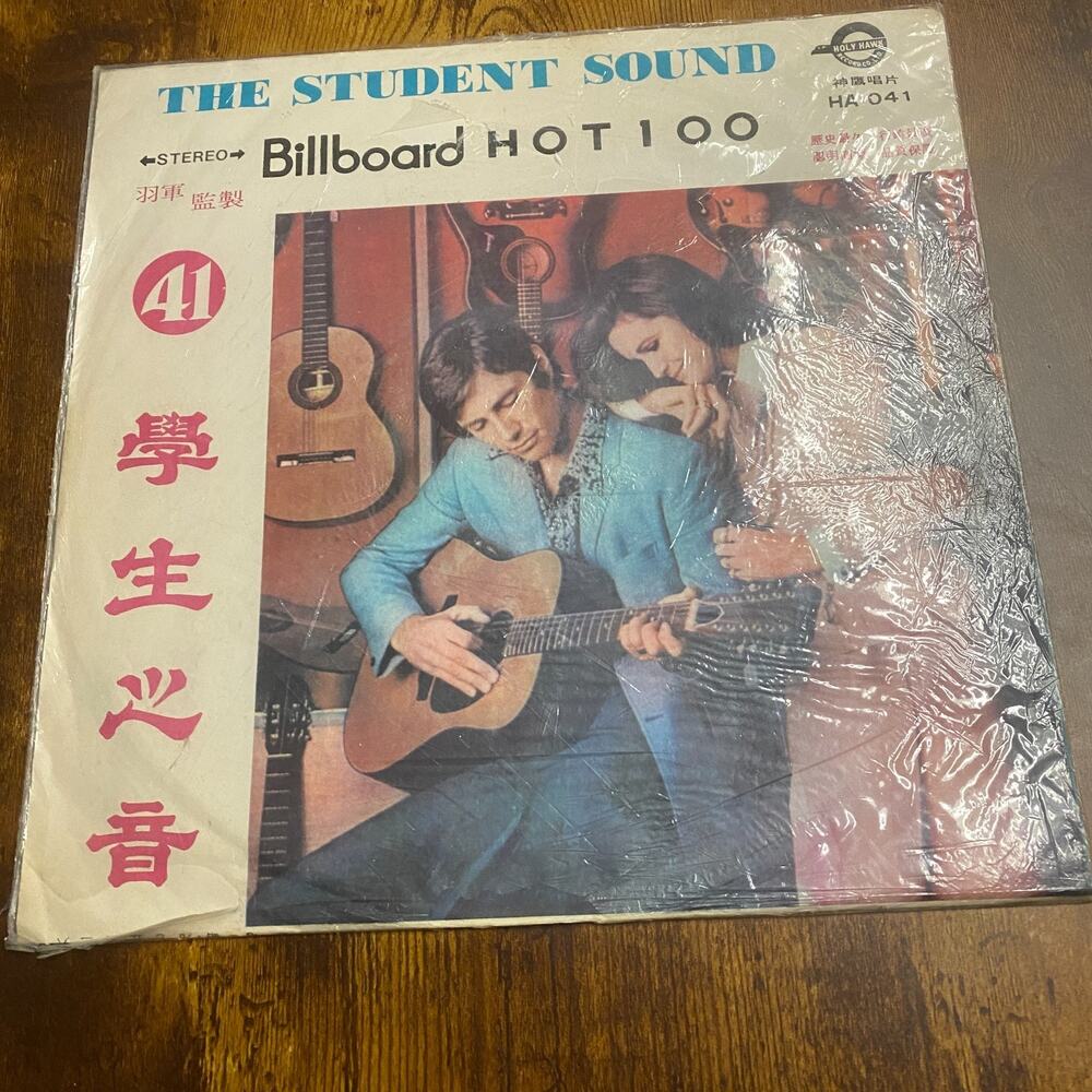 The Student Sound Billboard Top 100 Golden Hits in 71 Vinyl LP 12" Vol 41